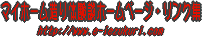 �}�C�z�[������̌��k�z�[���y�[�W�C���N�W